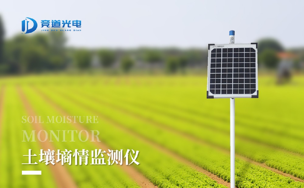 使用土壤墑情監(jiān)測站應對漬澇災害