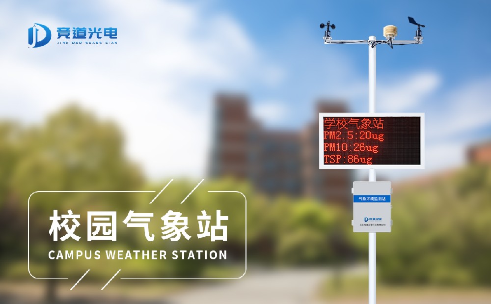 1670384400181970.jpg 校園氣象站 (6).jpg