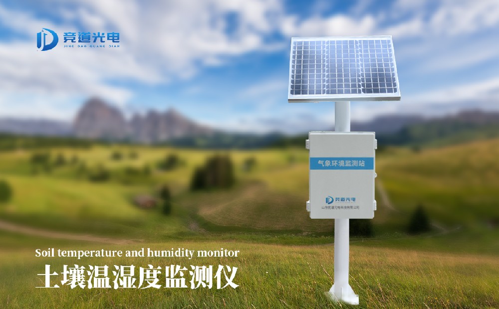 土壤水分測量儀