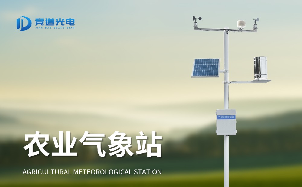 農業氣象站 (6).jpg