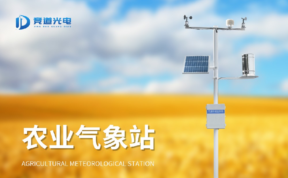 1687311352146972.jpg 農業氣象站 (8).jpg