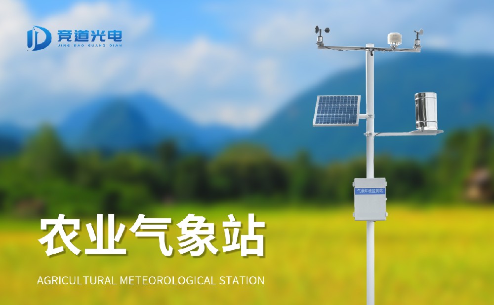 農業氣象站 (7).jpg