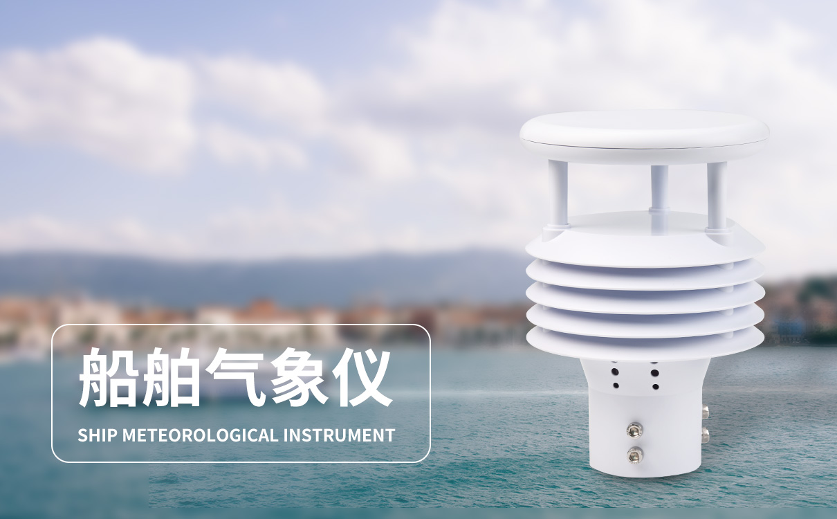 船舶氣象站提升海洋氣象監測能力