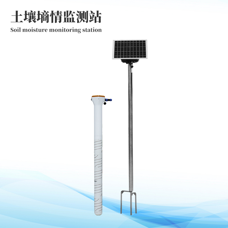 十層管式土壤墑情監(jiān)測設(shè)備