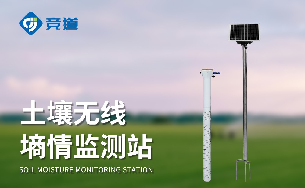 土壤墑情監(jiān)測系統(tǒng)提升農(nóng)業(yè)水資源利用率
