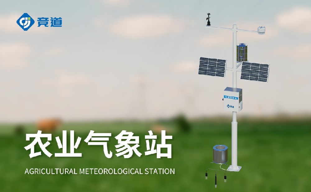 農(nóng)業(yè)氣象站能夠?yàn)檗r(nóng)業(yè)生產(chǎn)提供哪些方面的幫助