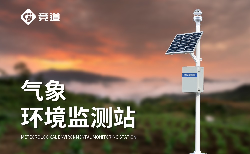 六要素一體微型氣象站是一件什么樣的設備