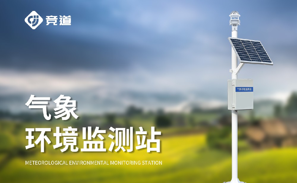 超聲波自動氣象站高耐用性,適合野外使用